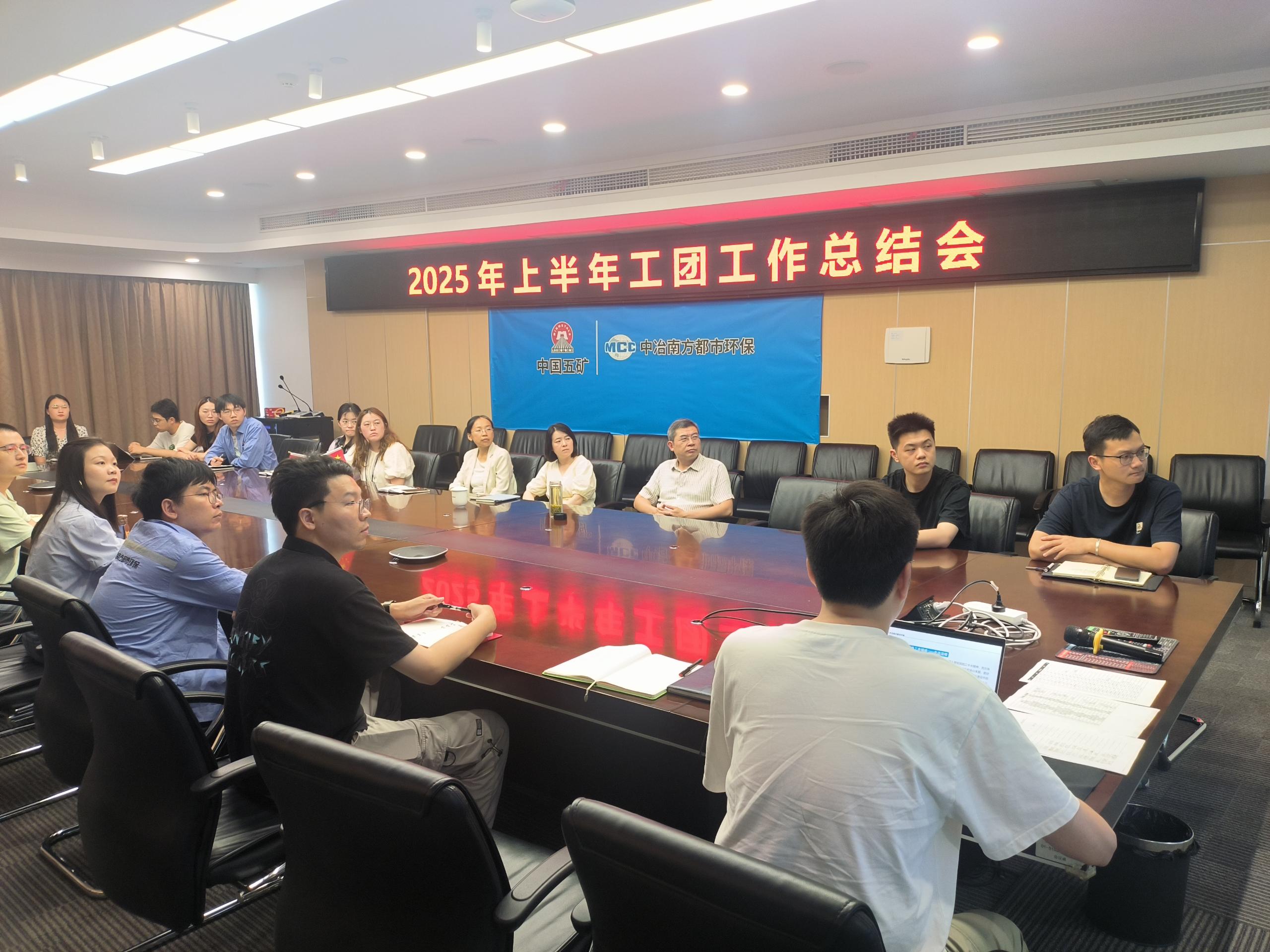 工會(huì)-工團(tuán)上半年工作會(huì)現(xiàn)場(chǎng)照片2.jpg 工會(huì)-工團(tuán)上半年工作會(huì)現(xiàn)場(chǎng)照片2.jpg